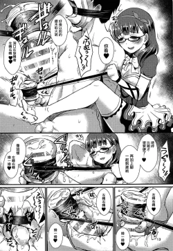 Page 13 of Mayu no Mono wa Mayu no Mono