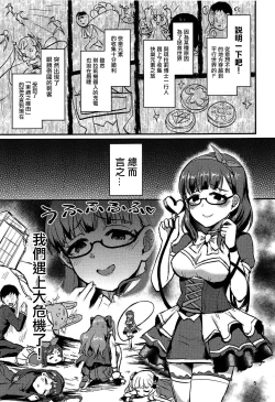 Page 5 of Mayu no Mono wa Mayu no Mono