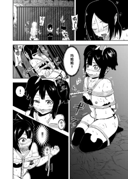 Page 5 of Vamparade 2