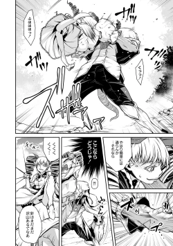 Page 20 of Ingan Giga Ch. 4