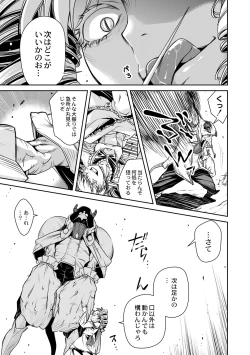 Page 21 of Ingan Giga Ch. 4