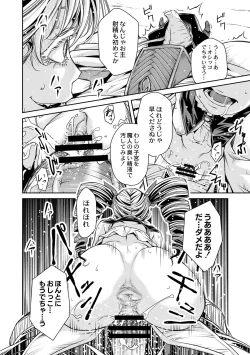 Page 26 of Ingan Giga Ch. 4