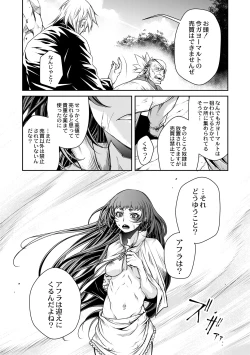 Page 34 of Ingan Giga Ch. 4