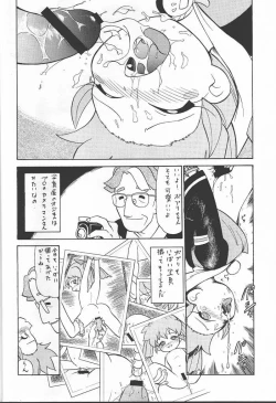 Page 21 of Fan Fan April