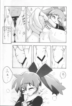 Page 3 of Fan Fan April