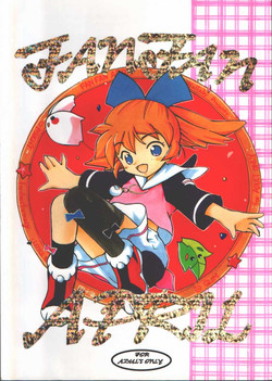 Download Fan Fan April