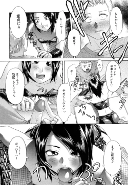 Page 10 of Datte Shitain Damon