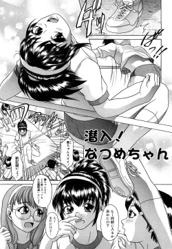 Page 134 of Datte Shitain Damon