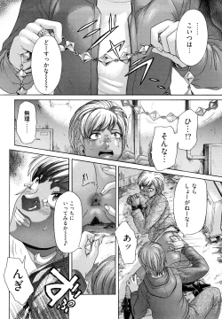 Page 104 of Maji, Panee!