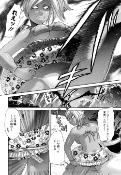 Page 12 of Maji, Panee!