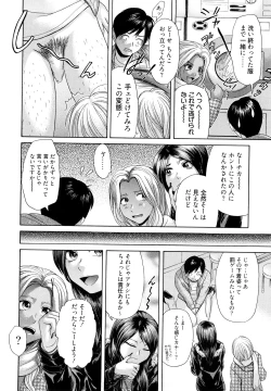 Page 158 of Maji, Panee!