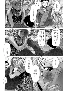 Page 32 of Maji, Panee!