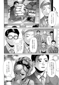 Page 42 of Maji, Panee!