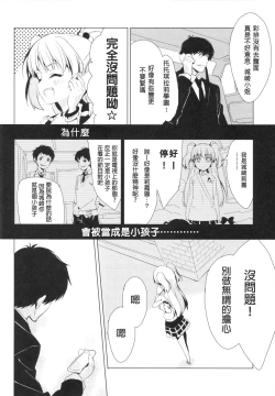 Page 4 of Taiyou o Tsukandeshimatta - Hair Like a Wheatfield I'd Run Through