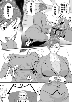 Page 7 of Mesu Kachou Jogeza