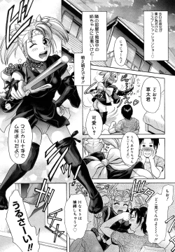 Page 118 of Senpai Ijime