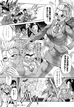 Page 149 of Senpai Ijime