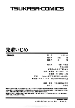 Page 157 of Senpai Ijime