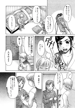 Page 41 of Senpai Ijime