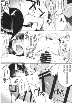 Page 19 of Kidoku no Shuki