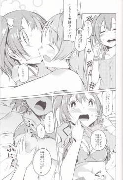 Page 17 of hitori futari