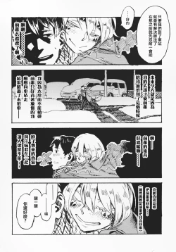 Page 3 of Jingai Shunman 10