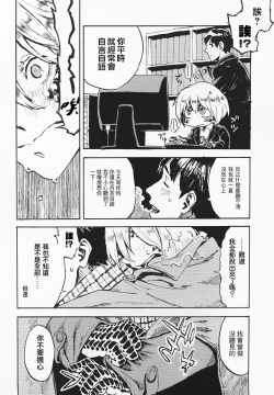 Page 5 of Jingai Shunman 10