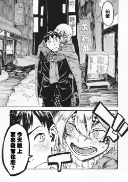 Page 6 of Jingai Shunman 10