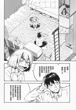 Page 7 of Jingai Shunman 10
