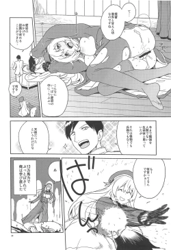 Page 25 of Oshiete Atago-san