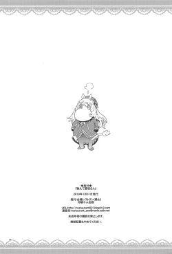 Page 29 of Oshiete Atago-san