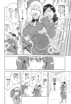 Page 7 of Oshiete Atago-san