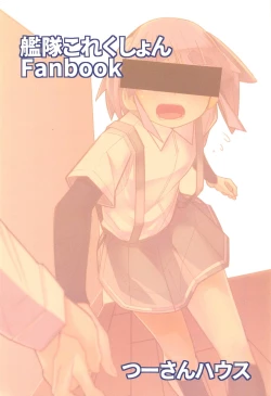 Page 22 of Itsudemo Yonde Ii tte Itta yo ne?