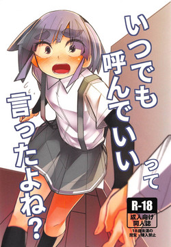 Download Itsudemo Yonde Ii tte Itta yo ne?