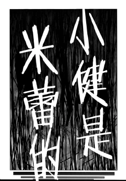 Page 31 of Cos wa Midara na Kamen - Layer Kanojo Mochi <Onnaguse Saiaku Yarichin Ninki Illustrator> x Cameko Kareshi Mochi <Renai Taishitsu Menhera Cosplayer> W Uwaki Cos Sex Hen