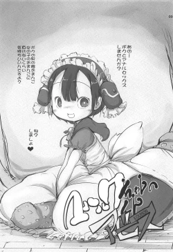 Page 2 of Marulkkun no Abyss