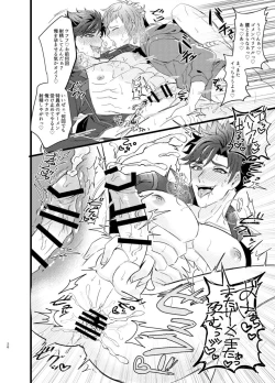 Page 25 of Ore to Kanin Shinai ka