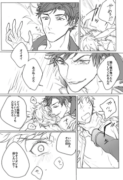 Page 7 of Itaitashikute