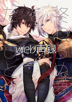 Download Owaranu Yume o Tada Hitori