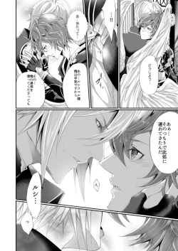 Page 15 of Kimi to Coffee o