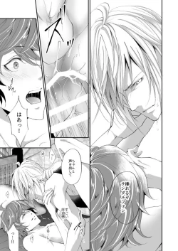 Page 20 of Kimi to Coffee o