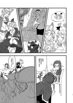 Page 15 of Aruresha to Ai o Utaeba