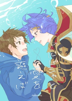 Page 1 of Aruresha to Ai o Utaeba