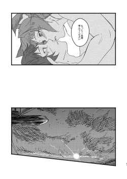 Page 39 of Aruresha to Ai o Utaeba