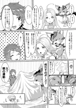 Page 4 of Sayonara Lullaby