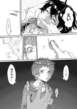 Page 7 of Sayonara Lullaby