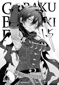 Page 31 of GBFRAKUGAKI