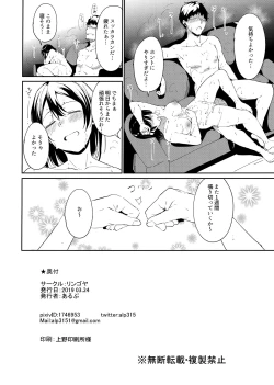 Page 28 of Watanabe no Kyuujitsu