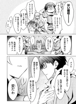 Page 117 of Dengeki Otona no Moeoh Vol.08