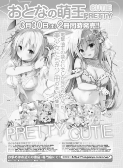 Page 120 of Dengeki Otona no Moeoh Vol.08
